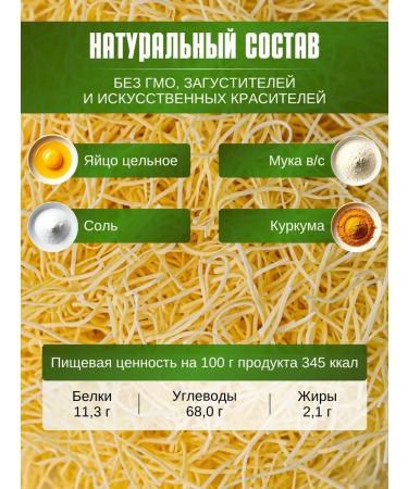 Noodles from Rezida Noodles Homemade egg thin web 500 g - Buy Online on GoSupps.com