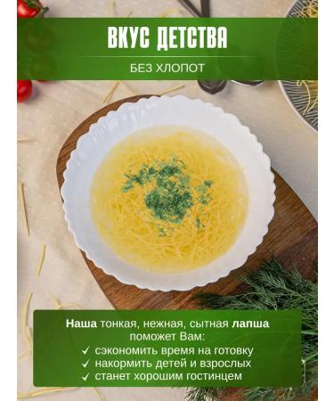 Noodles from Rezida Noodles Homemade egg thin web 500 g - Buy Online on GoSupps.com