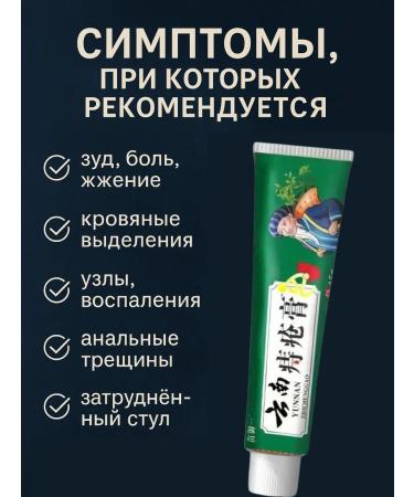 KE2 Ointment from hemorrhoids of components and cracks Therapeutic Chinese - Buy Online on GoSupps.com