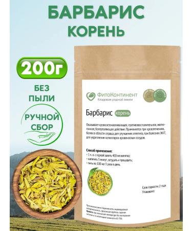 FitoContinent Barberis root 200g