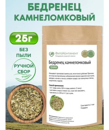 FitoContinent Femoral grass 25g