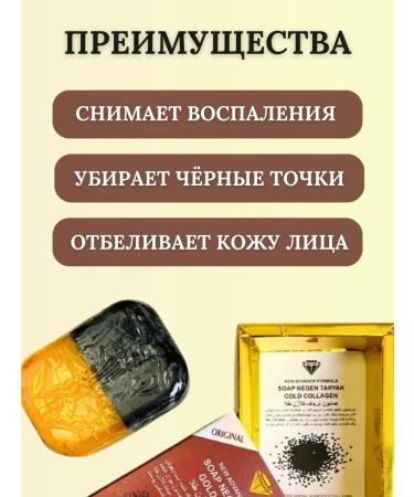 Natural Soap Soap collagen anti -aging Negen Taryak 4 in 1 - Buy Online on GoSupps.com