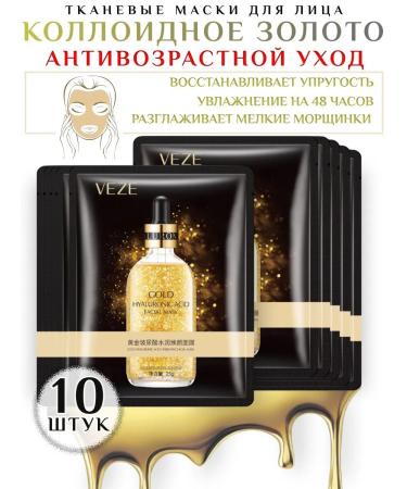 VEZE beauty Facial masks colloidal gold with hyaluronic acid