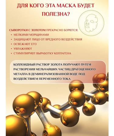 VEZE beauty Facial masks colloidal gold with hyaluronic acid - Buy Online on GoSupps.com