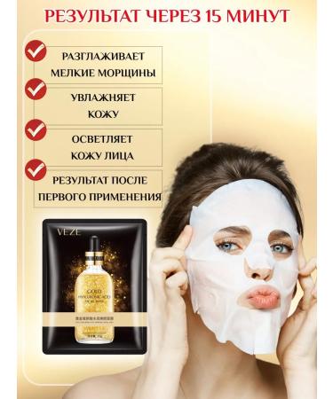 VEZE beauty Facial masks colloidal gold with hyaluronic acid - Buy Online on GoSupps.com