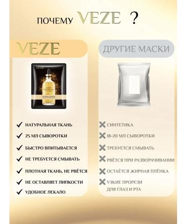 VEZE beauty Facial masks colloidal gold with hyaluronic acid - Buy Online on GoSupps.com