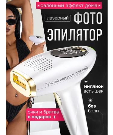 Eucalipto: Quartzeric photoepalator for hair removal - Buy Online on GoSupps.com