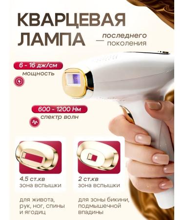 Eucalipto: Quartzeric photoepalator for hair removal - Buy Online on GoSupps.com