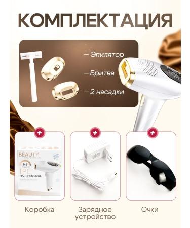 Eucalipto: Quartzeric photoepalator for hair removal - Buy Online on GoSupps.com