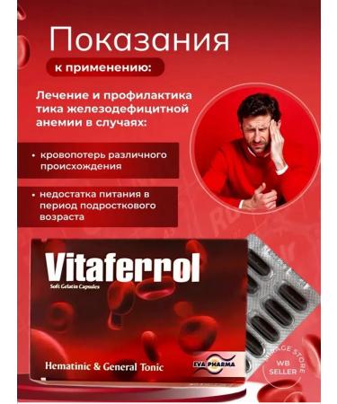 Iron fumarat vitamin B12 folic acid vitferr - Buy Online on GoSupps.com