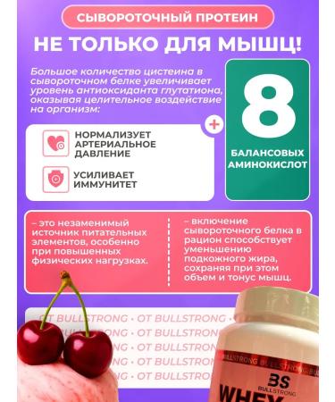 Bullstrong Whey Protein from bs cherry - Buy Online on GoSupps.com