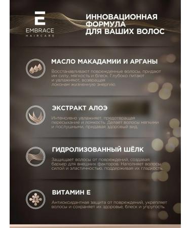 Embrace Haircare Mask for moisturizing and shine of hair 500ml - Buy Online on GoSupps.com