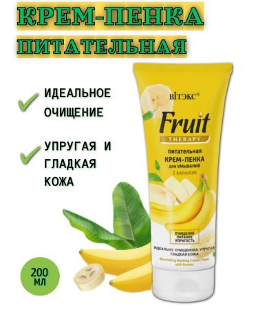 Vitex Foam for washing nutrient 200ml