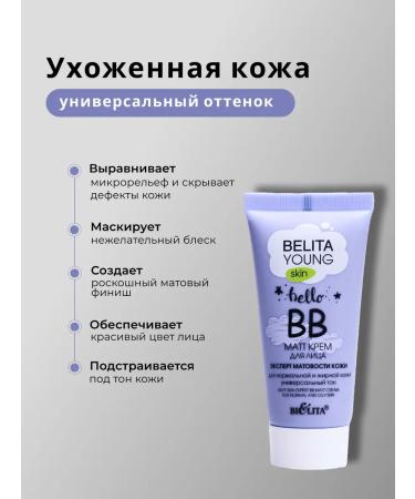 BB-core for the face matting Belita Young - Buy Online on GoSupps.com