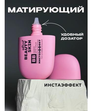 BB-cream Tonal Belarusian Belita Young - Buy Online on GoSupps.com