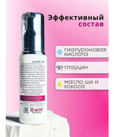 Belita Meso Cream Booster Faces 50+ Belarusian cosmetics - Buy Online on GoSupps.com