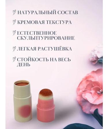 blush in a stick with a sponge - Buy Online on GoSupps.com