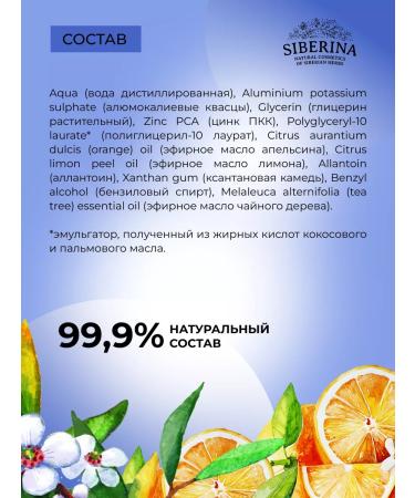 SIBERINA Natural deodorant for teenagers - Buy Online on GoSupps.com