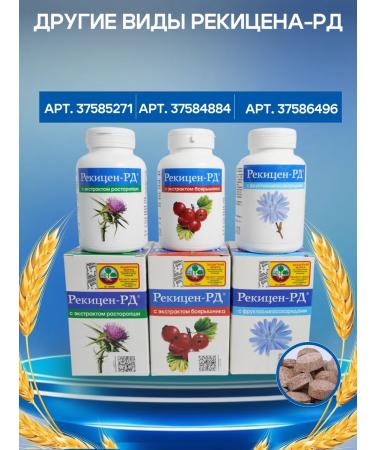 Rekitsen-RD Cleansing the body fiber from constipation 4 pcs - Buy Online on GoSupps.com