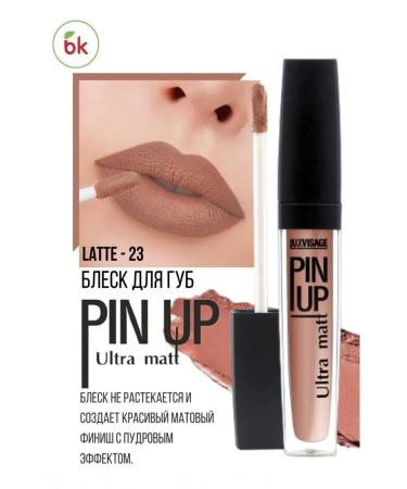 Belarusian cosmetics Lip gloss matte pin up tone 23