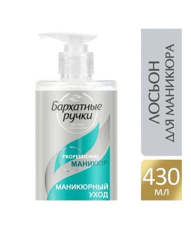 VELVET HANDS Hand concentrate cream 430ml with dispenser - Buy Online on GoSupps.com