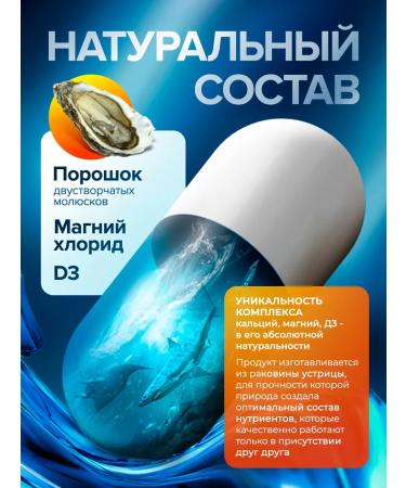 Doctor Sea Calcium magnesium and vitamin D3 - Buy Online on GoSupps.com