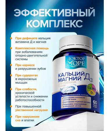 Doctor Sea Calcium magnesium and vitamin D3 - Buy Online on GoSupps.com