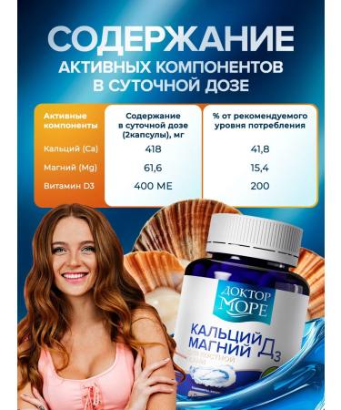Doctor Sea Calcium magnesium and vitamin D3 - Buy Online on GoSupps.com