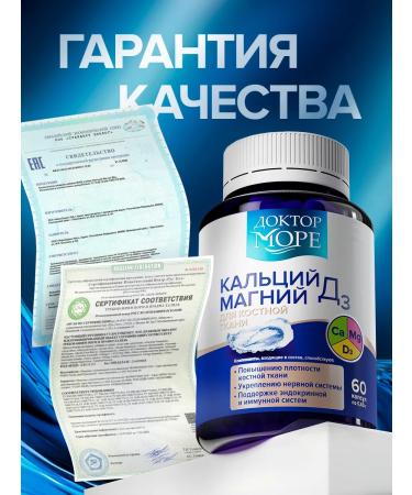 Doctor Sea Calcium magnesium and vitamin D3 - Buy Online on GoSupps.com