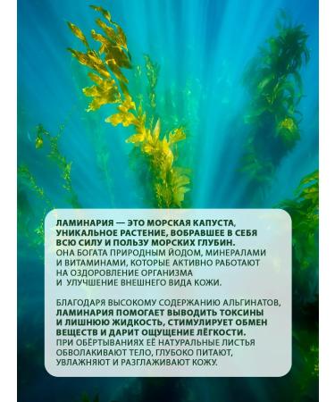 AspA Love Lamaria for anti -cellulite wrap sheet 1 kg - Buy Online on GoSupps.com