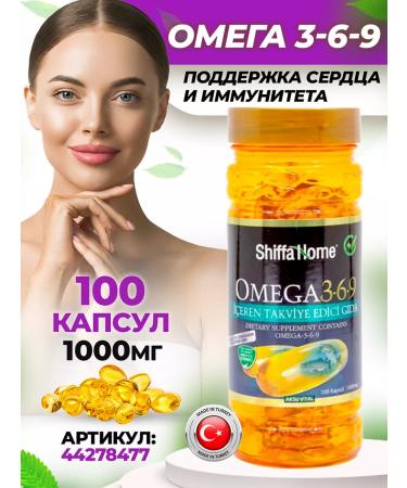 Shiffa Home Omega 3 6 9 fish oil in capsules