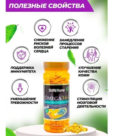 Shiffa Home Omega 3 6 9 fish oil in capsules - Buy Online on GoSupps.com