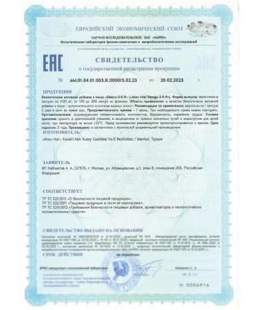 Shiffa Home Omega 3 6 9 fish oil in capsules - Buy Online on GoSupps.com