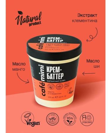 Cafe Mimi Batter for hand and body cream Nutbuilding velvet skin 220ml 2pcs - Buy Online on GoSupps.com