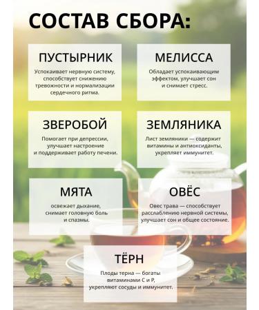 Teas of the Caucasus Herbal collection phytochi for sleeping sedative anti -stress - Buy Online on GoSupps.com