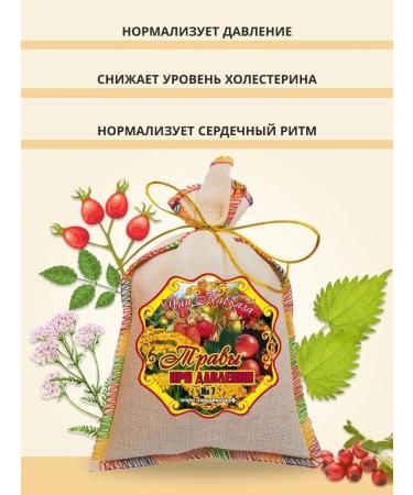Teas of the Caucasus Herbal collection for hypertension phytochai at a pressure 150 grams - Buy Online on GoSupps.com