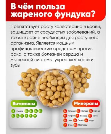 NARMAK PREMIUM Blanched roasted hazelnuts 1000g - Buy Online on GoSupps.com