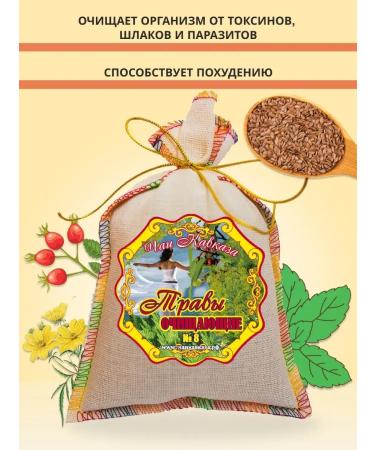 Teas of the Caucasus Antiparasitic herbal collection Phytochis cleaning for the gastrointestinal tract - Buy Online on GoSupps.com
