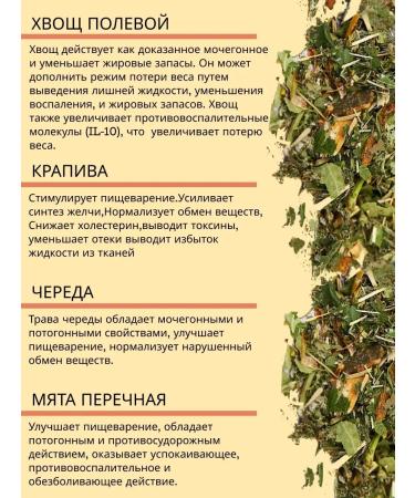 Teas of the Caucasus Antiparasitic herbal collection Phytochis cleaning for the gastrointestinal tract - Buy Online on GoSupps.com