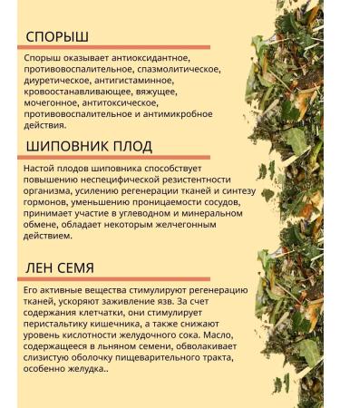 Teas of the Caucasus Antiparasitic herbal collection Phytochis cleaning for the gastrointestinal tract - Buy Online on GoSupps.com