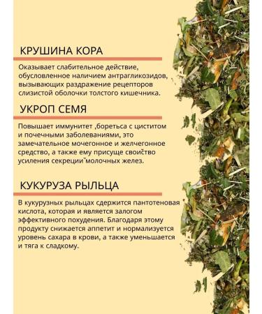 Teas of the Caucasus Antiparasitic herbal collection Phytochis cleaning for the gastrointestinal tract - Buy Online on GoSupps.com