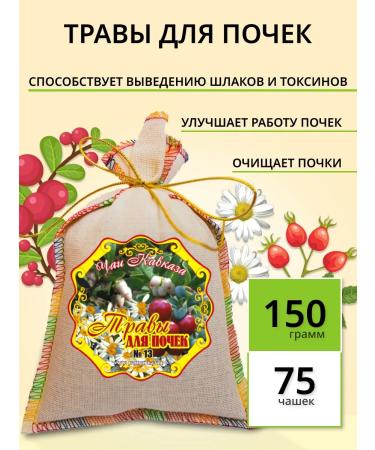 Teas of the Caucasus Herbal renal fee phytoche urological for kidneys