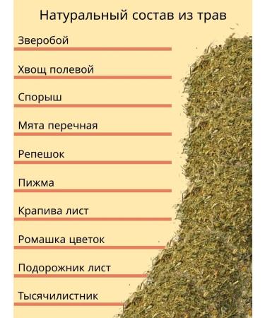 Teas of the Caucasus Herbal collection of herbs for the stomach and gastrointestinal tract - Buy Online on GoSupps.com