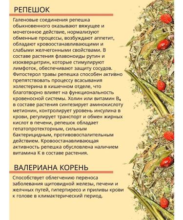 Teas of the Caucasus Herbal collection of herbs for thyroids - Buy Online on GoSupps.com