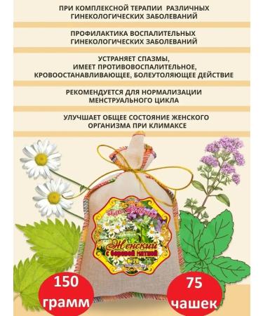 Teas of the Caucasus Borow uterus and red brush phytochai female herbal collection - Buy Online on GoSupps.com