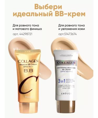 ENOUGH BB-cream for face tonal moisturizing matting SPF - Buy Online on GoSupps.com