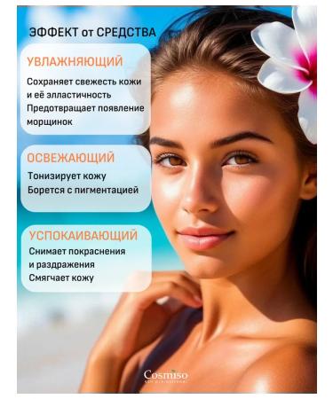 Cosmiso Moisturizing sunscreen from the sun collagen - Buy Online on GoSupps.com