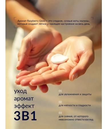 Sukhorukov Bath&BodyWorks Hands for hands and body perfumed Raspberry with shimmer - Buy Online on GoSupps.com