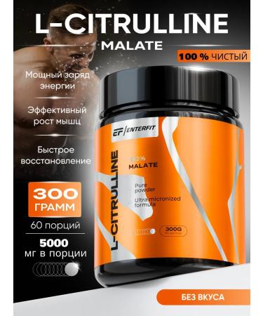 EnterFit Citrullin Malat amino acid powder
