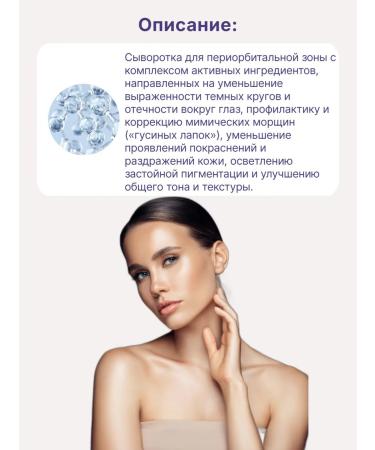 Eye -acting serum hydropeptide - Buy Online on GoSupps.com